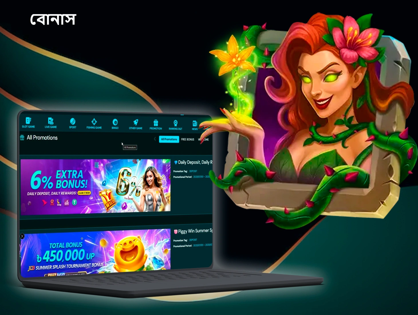 JitaWin খেলোয়াড়দের জন্য স্পোর্টস বেটিং এবং ক্যাসিনোর জন্য প্রচুর বোনাস অফার পাওয়া যাচ্ছে।