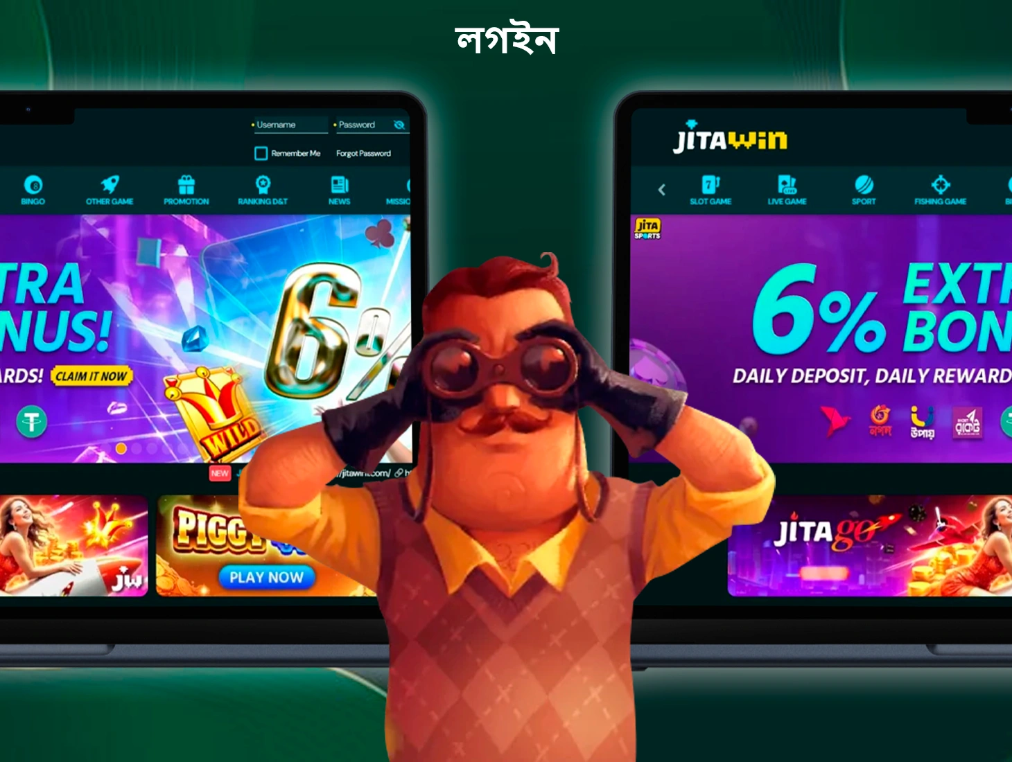 বাংলাদেশের সেরা গেম এবং বোনাস অ্যাক্সেস করতে আপনার JitaWin অ্যাকাউন্টে লগইন করুন।