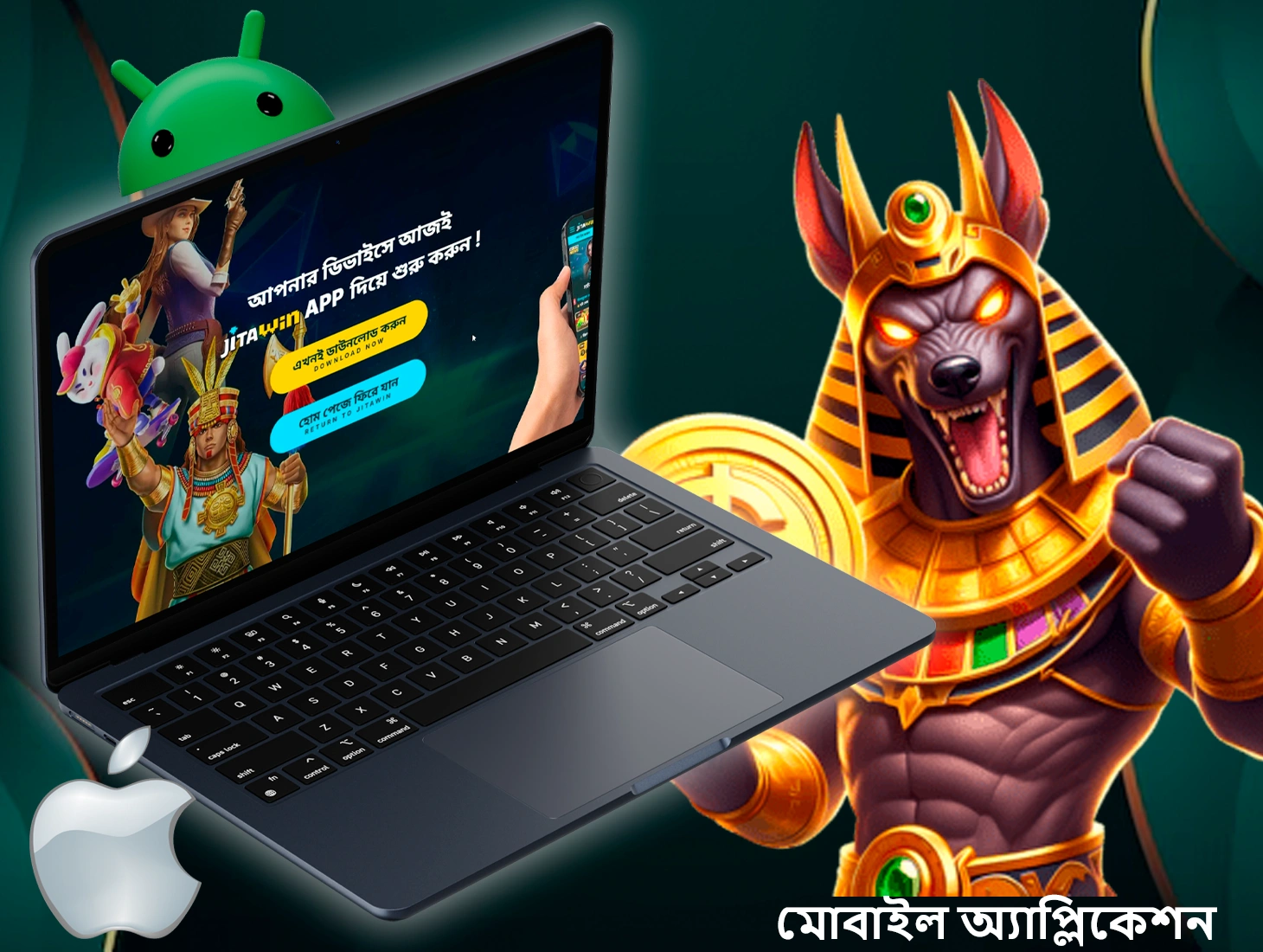 JitaWin অ্যাপটি আপনাকে আপনার মোবাইল ডিভাইস থেকেই সেরা ক্যাসিনো গেম খেলতে এবং খেলাধুলায় বাজি ধরার সুযোগ দেবে।