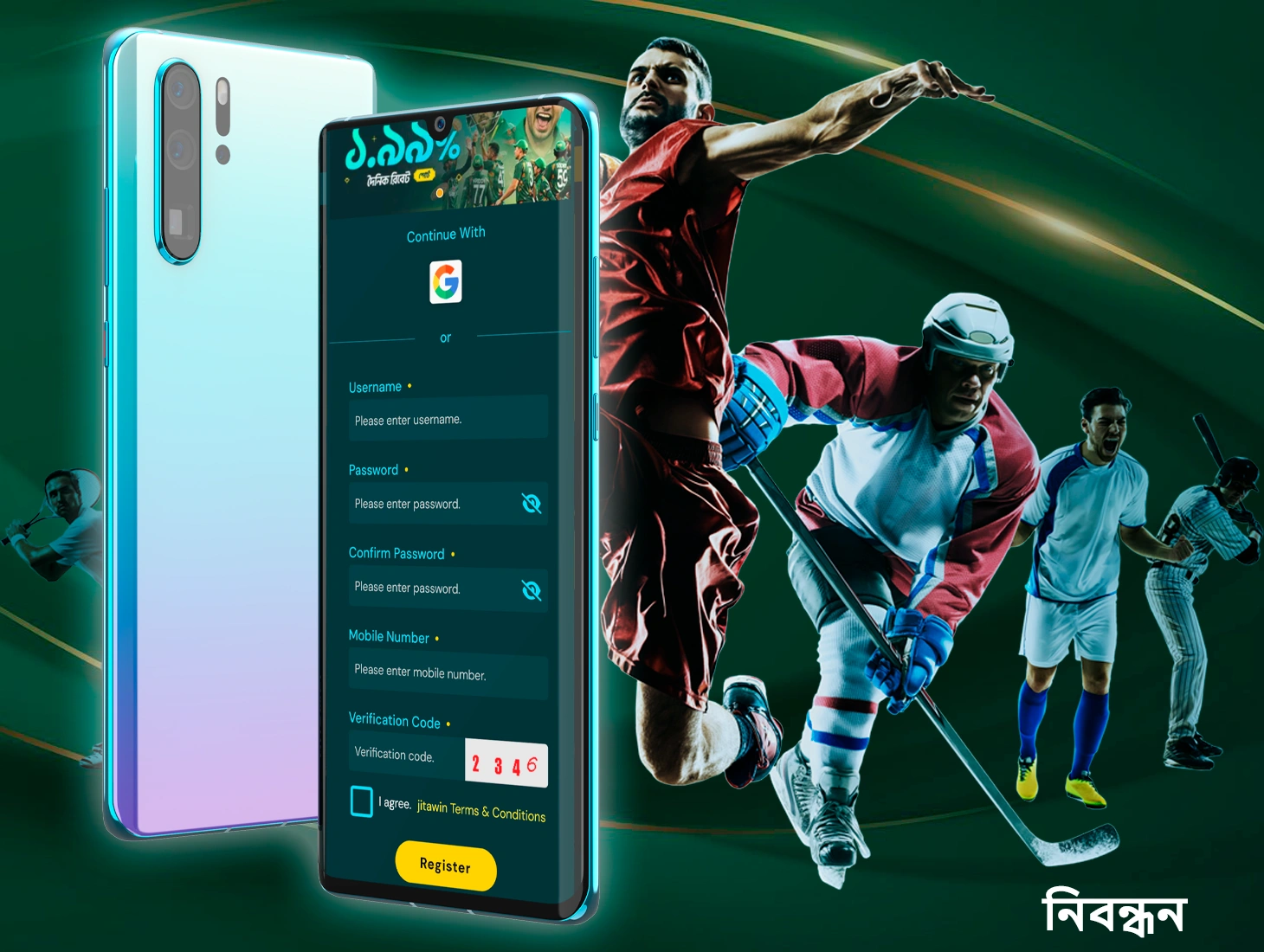 যত তাড়াতাড়ি সম্ভব খেলা শুরু করতে JitaWin app-এ দ্রুত নিবন্ধন সম্পন্ন করুন।