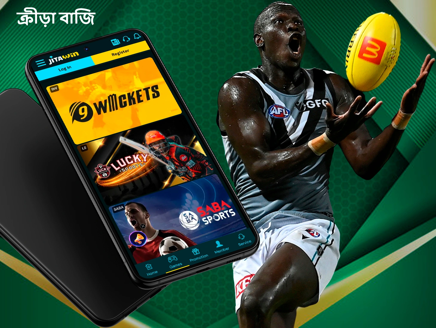 JitaWin app এর মাধ্যমে খেলাধুলায় বাজি ধরা অনেক সহজ এবং লাভজনক হয়ে উঠবে।