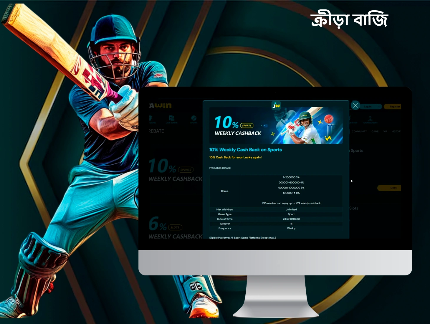 JitaWin স্পোর্টস বেটিং প্রতিটি খেলোয়াড়ের জন্য উপলব্ধ যারা আসল অর্থের জন্য খেলে
